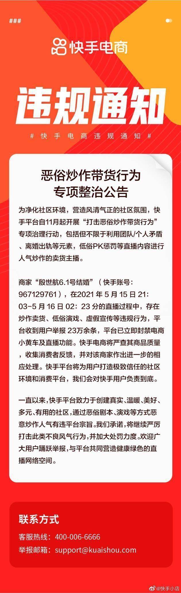 结婚的快手网红,2018快手网红求婚