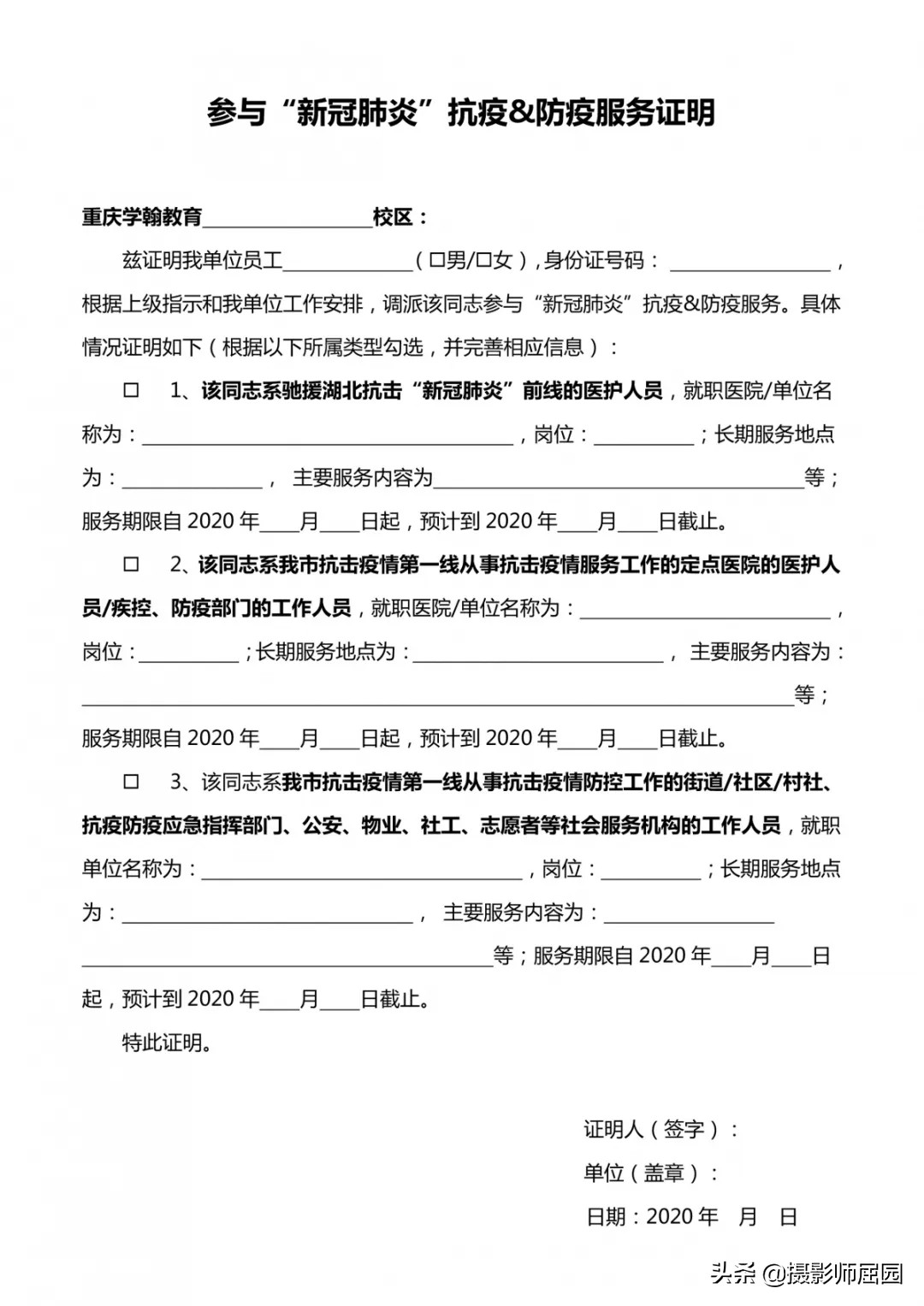 疫路有你致敬每位平凡天使,疫路有你致敬可爱的防疫志愿者们