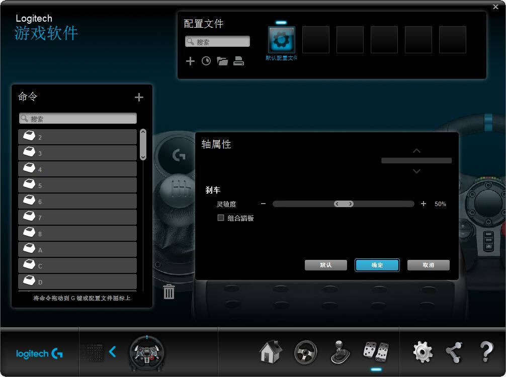 罗技g29方向盘玩极品飞车设置教程,罗技g29力反馈游戏方向盘