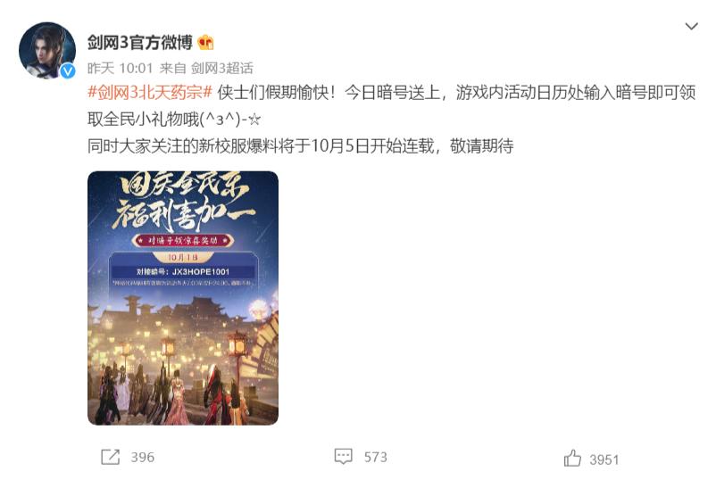 南皇,南皇剑网三