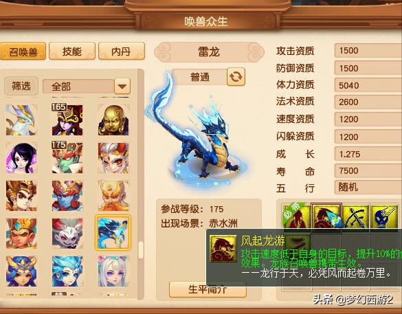 东海渊109转门派后升110吗,东海渊最高109级以后会开放吗