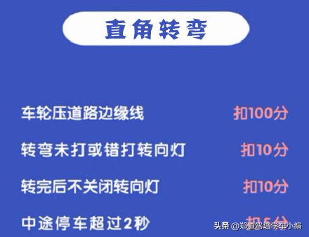 科目二考试技巧扣分全讲解,科目二考试流程及扣分
