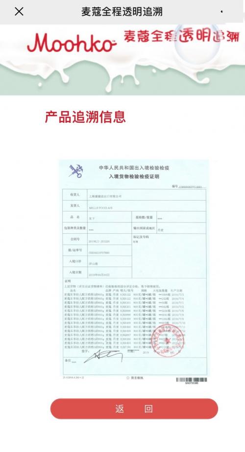 麦蔻乐享的奶粉怎么样多少一罐,麦蔻乐享儿童配方奶粉全面评测