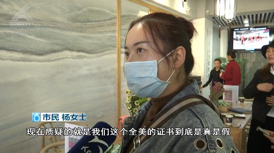 怀疑自己被骗了！花了近万元考的“全美”证书不给60美元查不到？