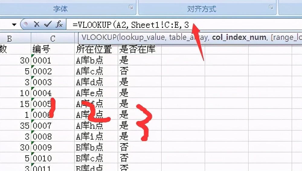 excel在财务工作中的实用技巧,excel数据核对实用技巧