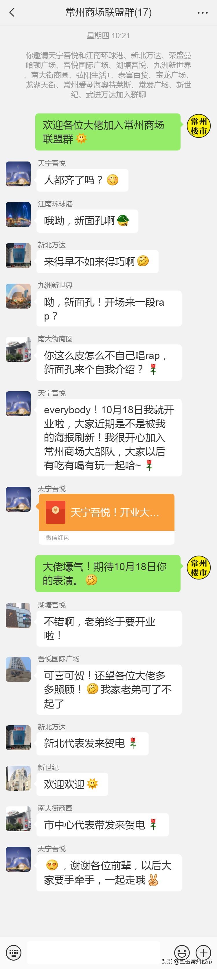 曝光！常州天宁吾悦明天开业！16家商场火速围观