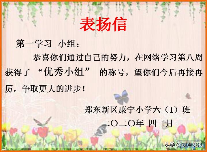 郑东康宁小学老师,郑州市郑东新区康宁小学