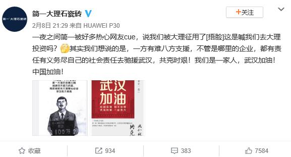 疫情之下，蒙牛、顺丰、自如……谁被赞有担当？谁爆出负面舆情？