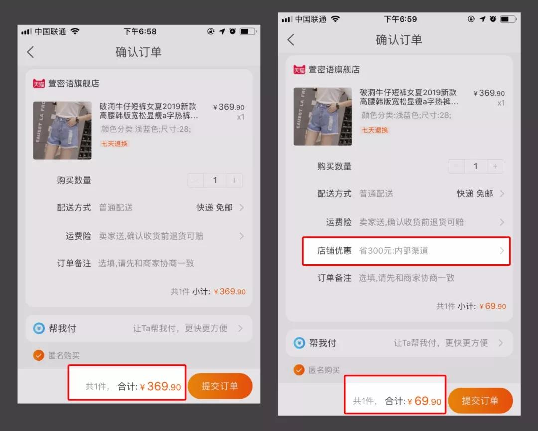 省钱返利有什么套路吗,某宝隐藏优惠券骗局