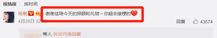 当面调侃杨幂？口红一哥李佳琦遭遇信任危机