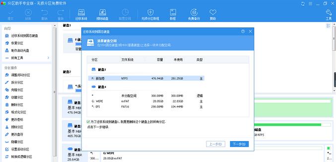 佰微ssd怎么用,佰微笔记本固态迁移