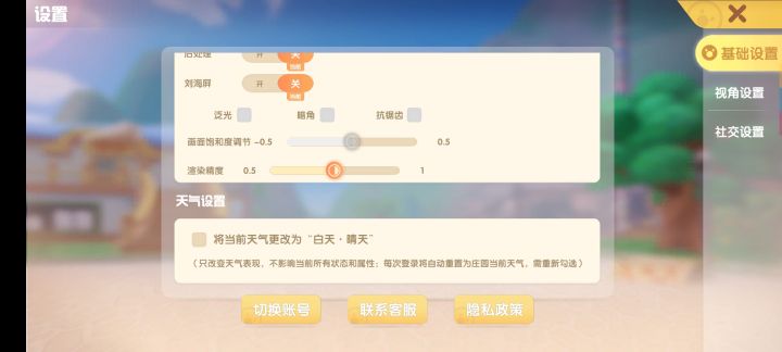 摩尔庄园快速获得金豆方法,摩尔庄园卡bug玩法