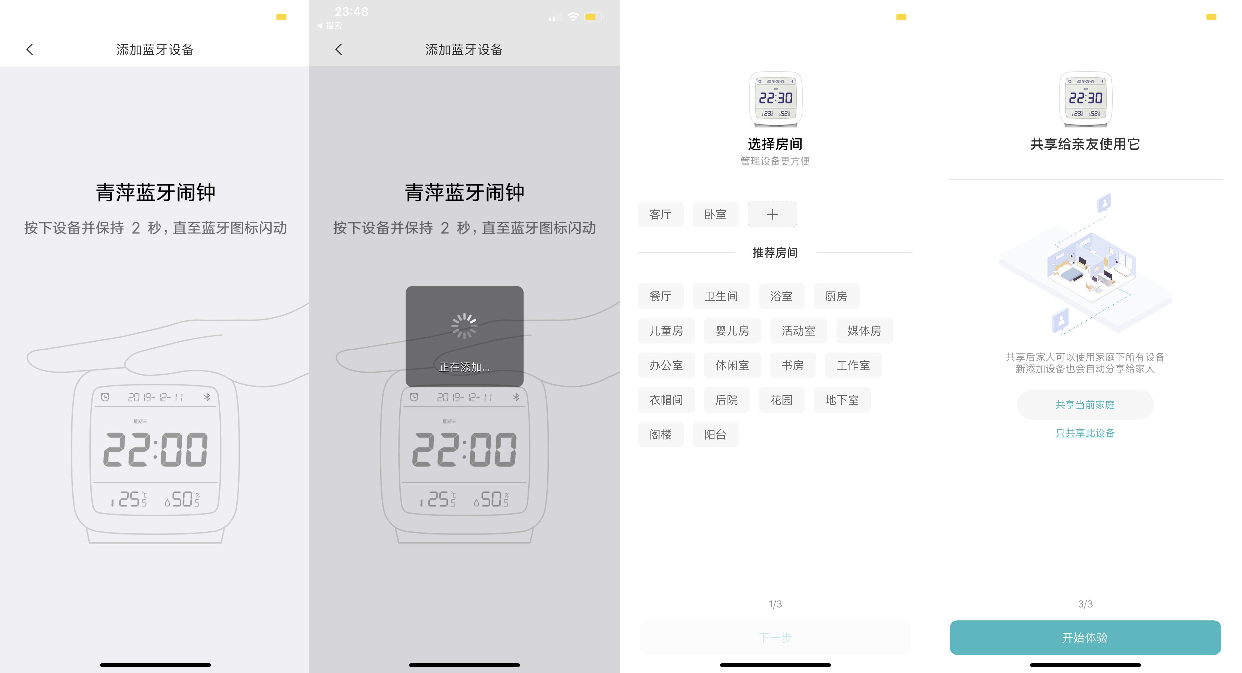 米家青萍蓝牙闹钟,米家青萍闹钟