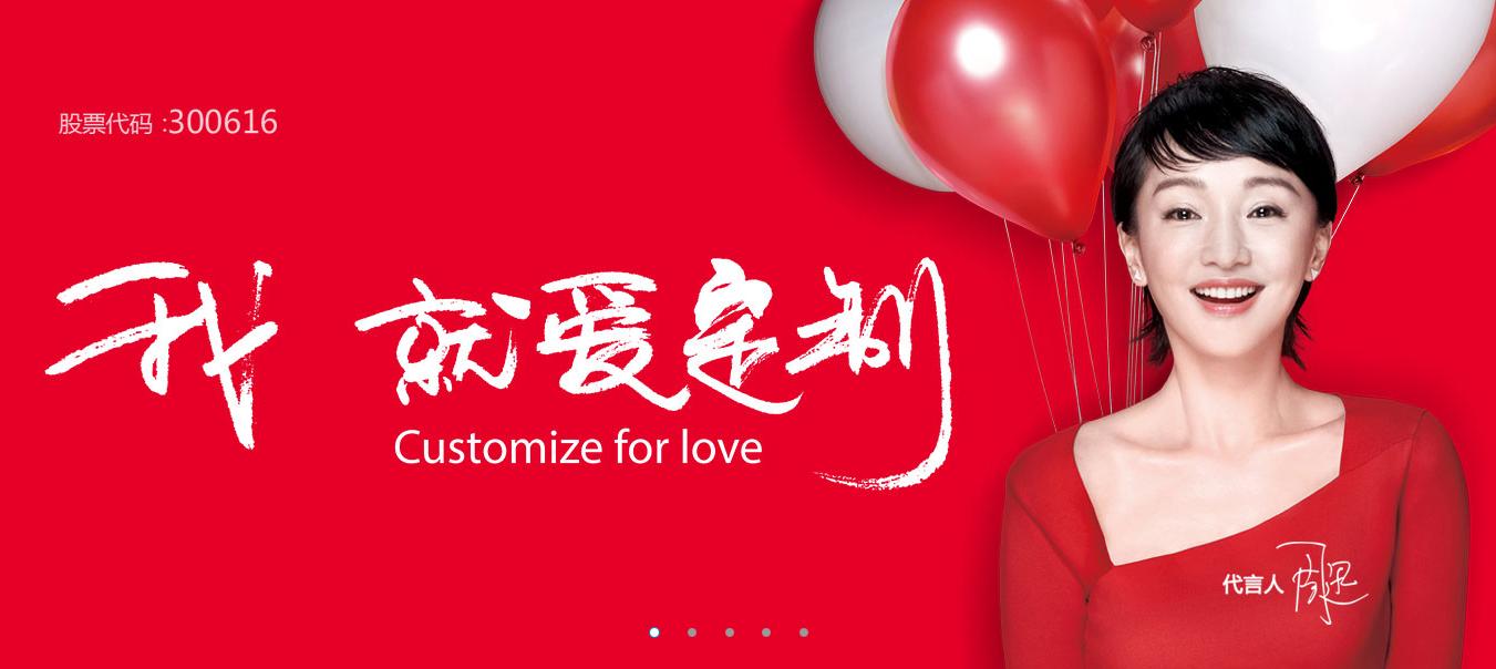 2018泛家居圈“家居建材业领军人物:尚品宅配新居网:胡翊