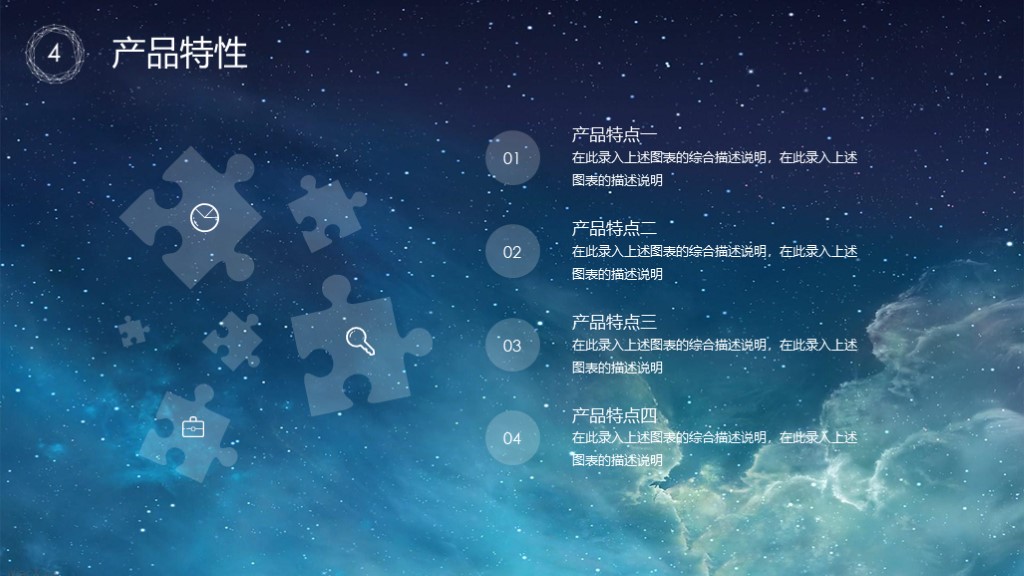 免费分享10款商业计划书ppt模板,最精美的商业计划书ppt模板下载