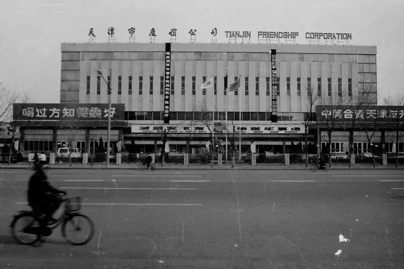 80年代北京友谊商店里的商品,80年代商店买东西