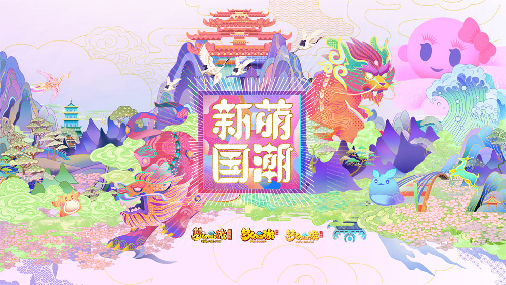 网易游戏520活动时间及入口,网易游戏520有哪些新游戏