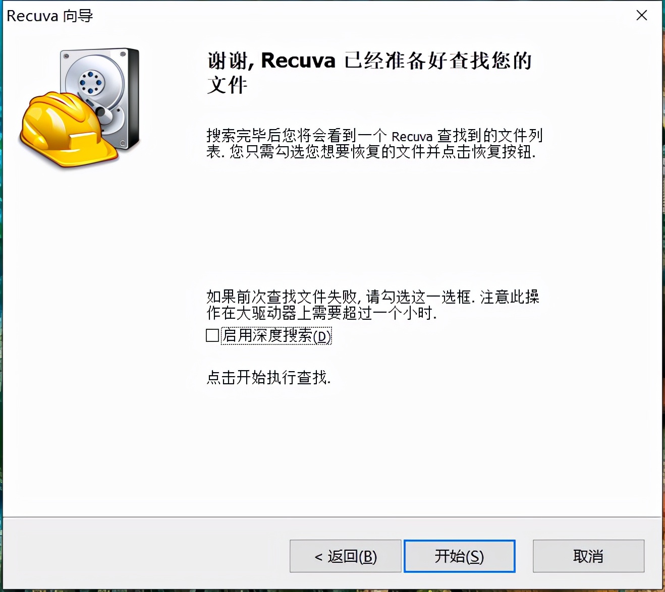 照片误删恢复软件泄露信息吗,一键恢复文件误删的照片