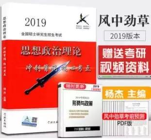 政治复习资料书推荐,政治参考书推荐