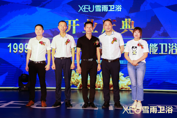 雪雨卫浴香江旗舰店,开启智能家居新生活