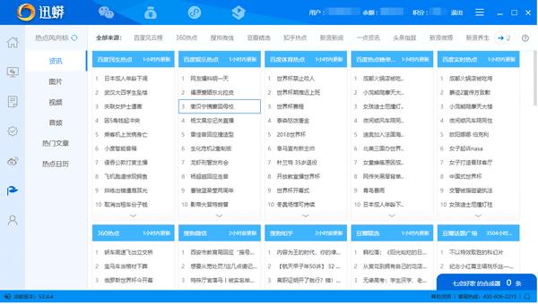 自媒体原创视频制作的辅助工具,全套自媒体辅助工具分享
