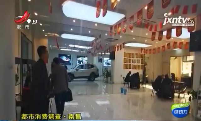 南昌:6万车贷,实际放款却是56000元,“可乐国际名车”给截留了?