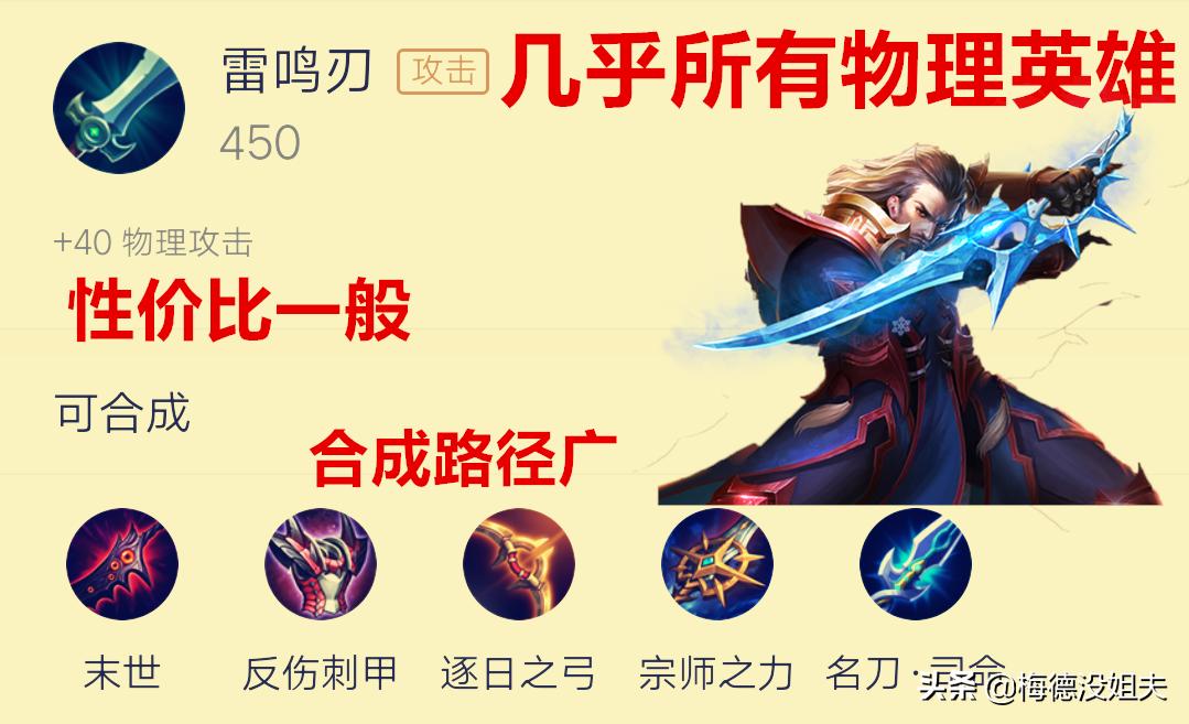 精打细算王者荣耀,王者荣耀针对出装详细教学