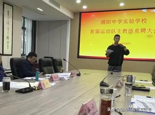 绵阳中学实验学校排球队教练员,绵阳中学实验学校篮球教练