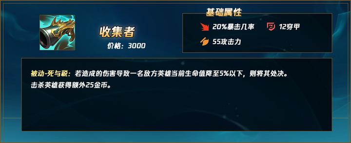 射手戏命师,烬射手思路