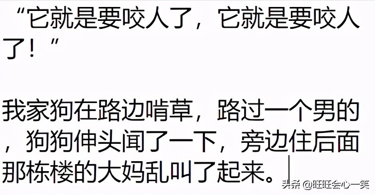你最讨厌别人怎么评价你的狗狗？