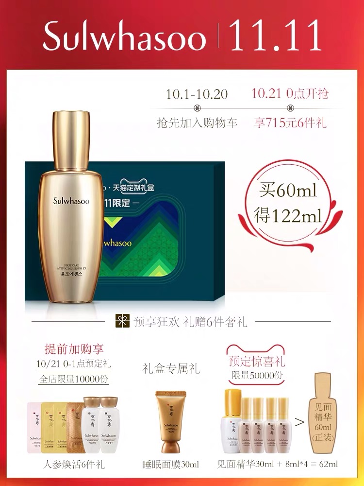 双十一彩妆必备清单,2019双十一护肤超强攻略