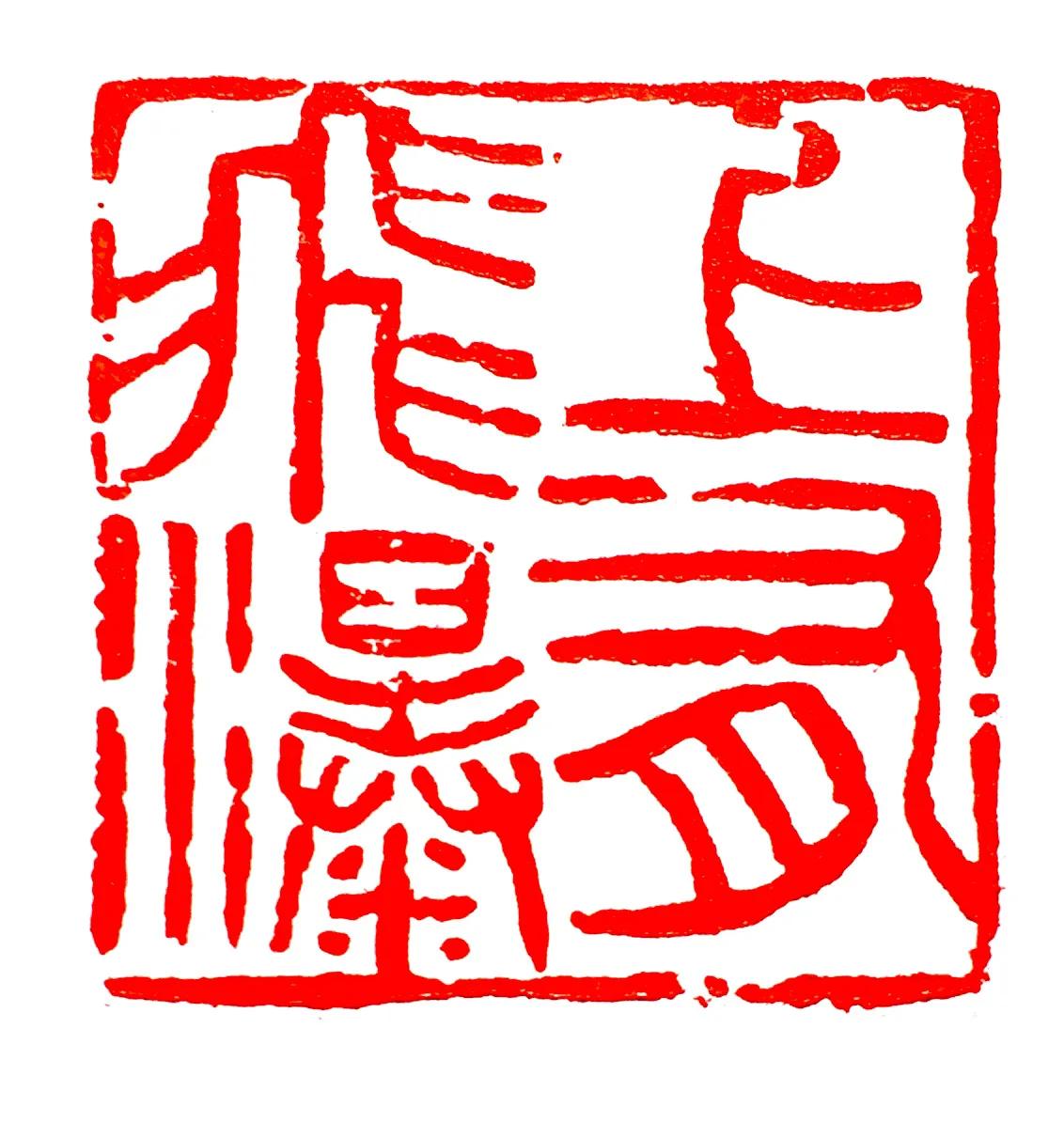 浣曟枌鍚嶅浣滃搧娆ｈ祻,瑗挎碃鍗扮ぞ鍥界敾浣滃搧娆ｈ祻