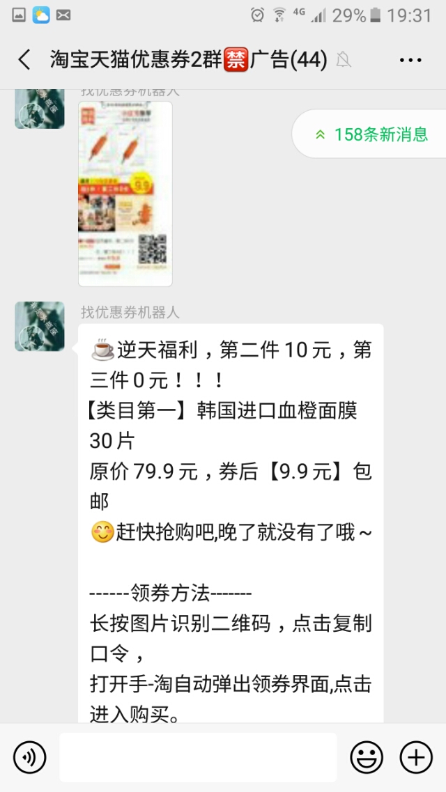 淘宝内部优惠券群，最省钱的优惠，一般人都不会说出来的秘密！