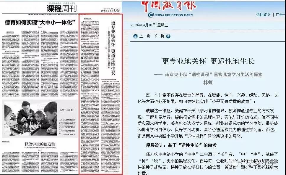 南京有几个新建小学,南京的五所名校小学