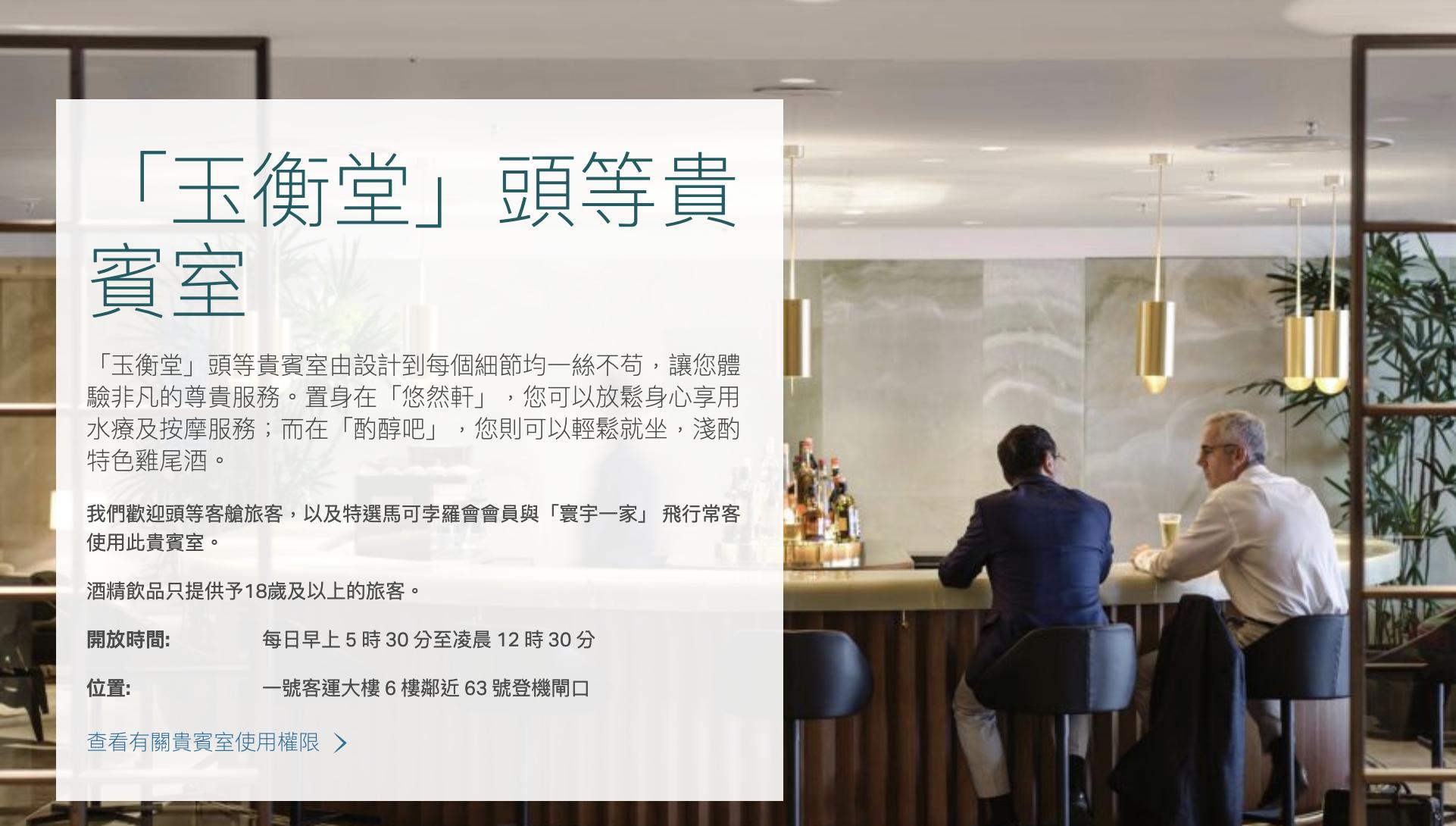 香港机场的vip贵宾室有什么条件,香港国泰航空贵宾室多少钱一位