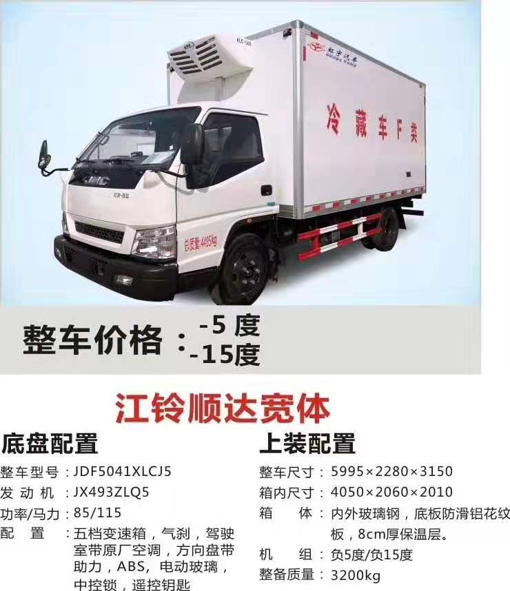 自己买冷藏车跑运输怎么样,买冷藏车跑运输一月能赚3万吗