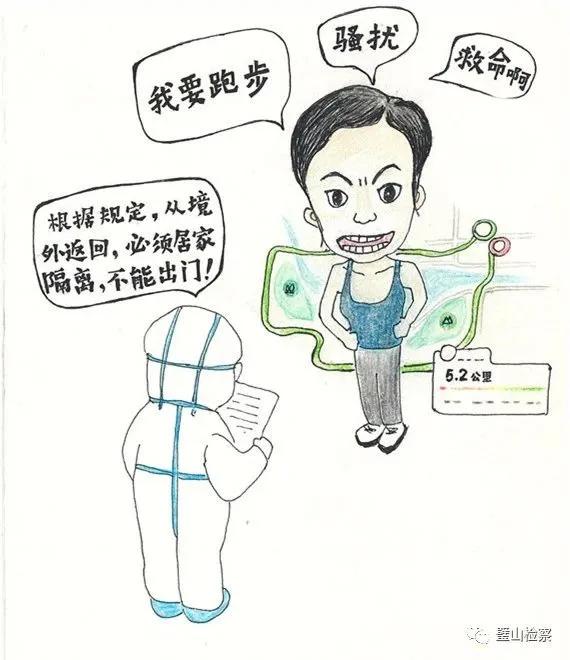 【漫画图解】@出入境人员,这6类行为涉嫌妨害国境卫生检疫罪!