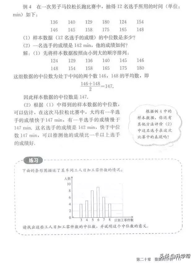 华师大八年级下册数学知识点总结,八年级下册数学华师大版预习笔记