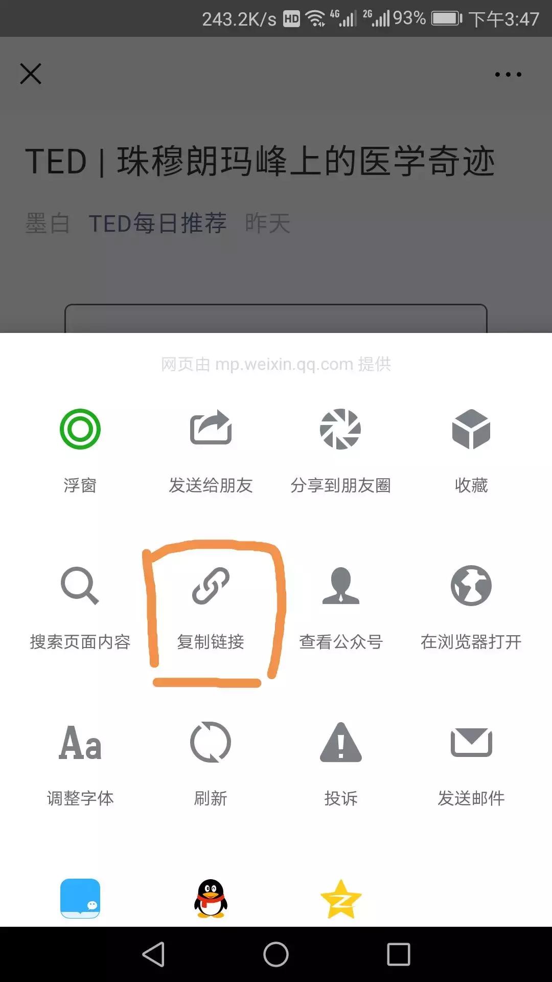 微信公众号音频无法播放怎么回事,微信公众号怎么插入音频