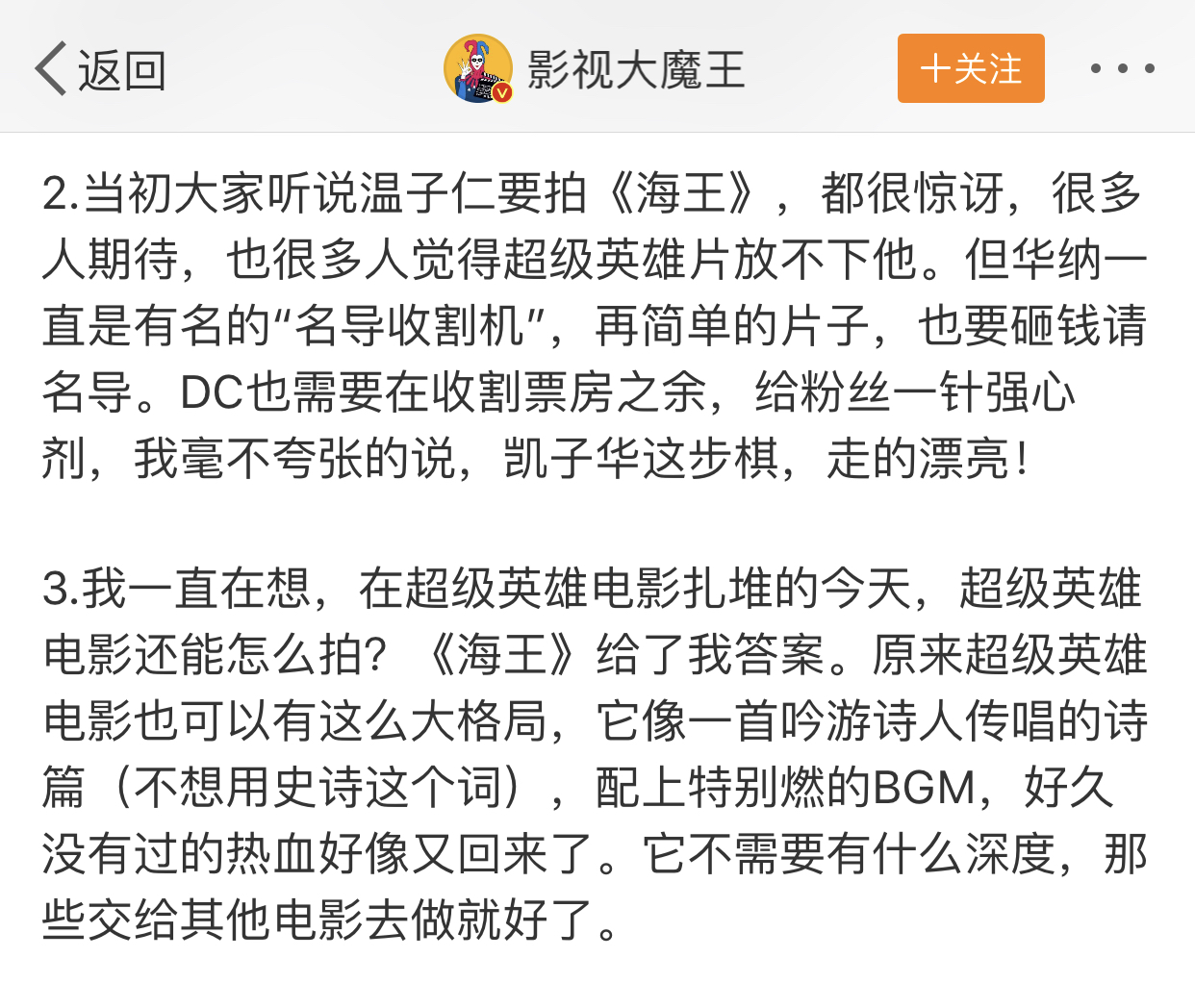 海王温子仁拯救了dc世界,dc电影海王预告片