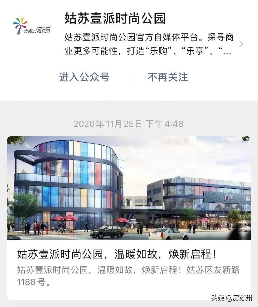 逆天改命！姑苏亿象城有人接手了