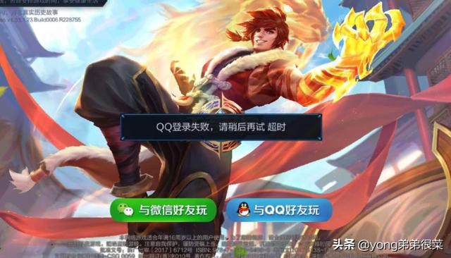 小姐姐花75块钱破解防沉迷,晚上10点登录王者后,当场气哭了