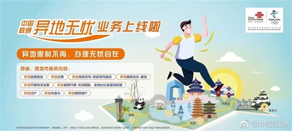 联通手机卡能异地销户吗,中国联通异地注销电话卡