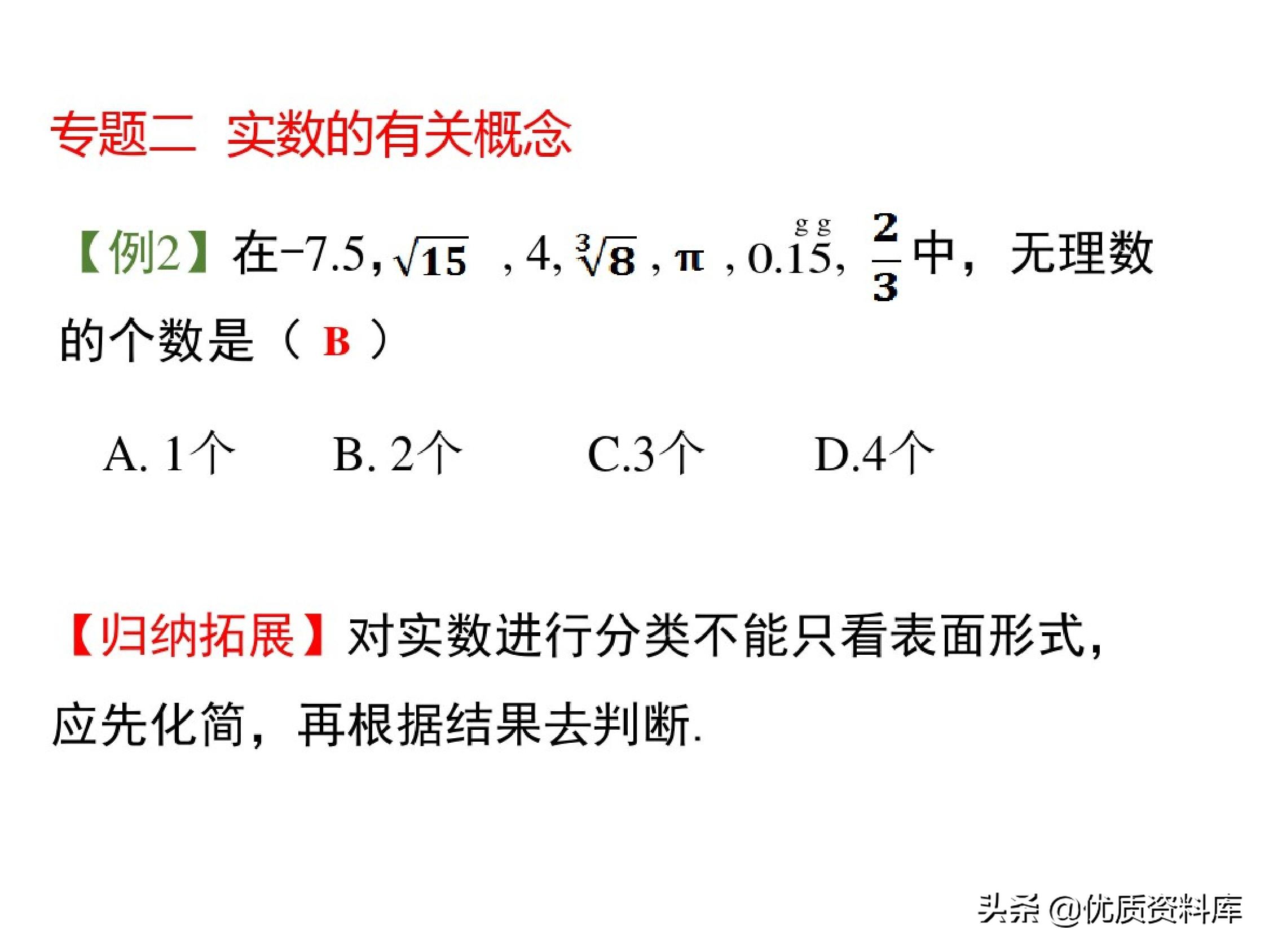 华东师范大学版七年级下册数学7.2,七年级下册数学7.1平面直角坐标系