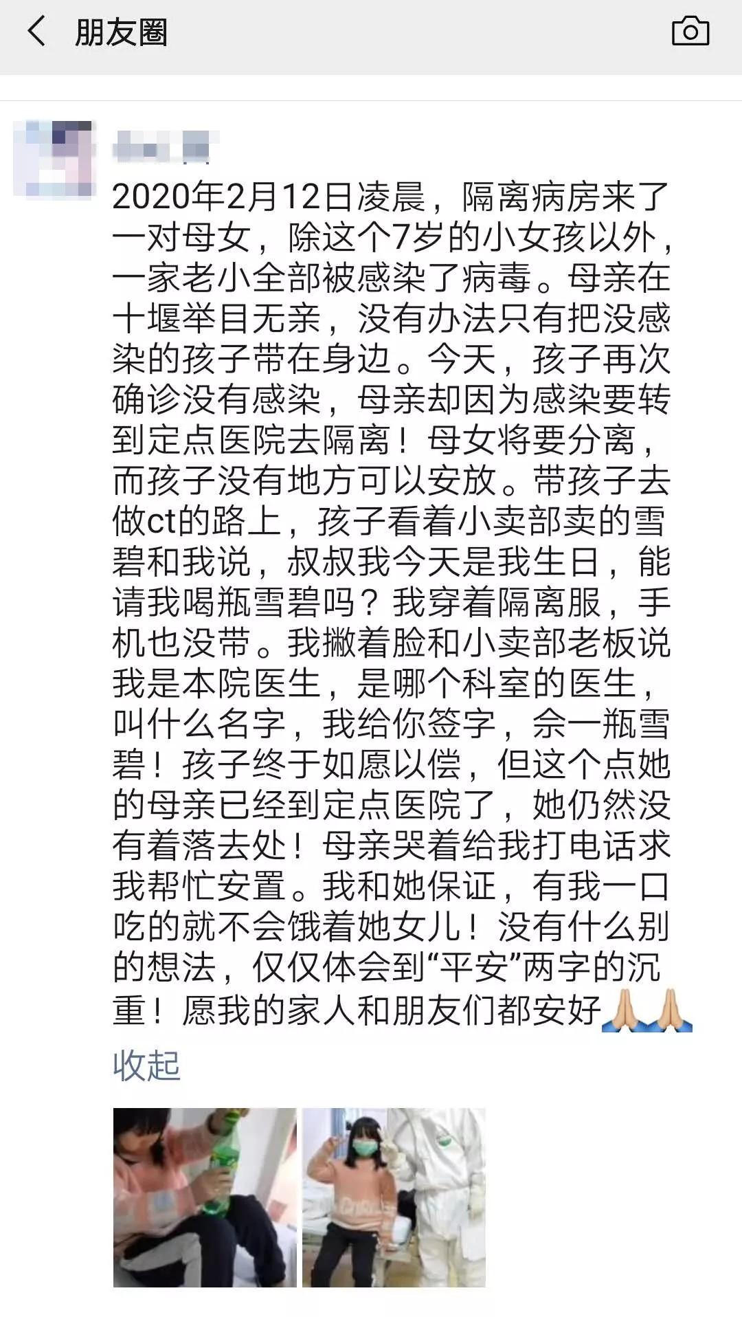 湖北随州疫情上央视,抗击疫情上央视