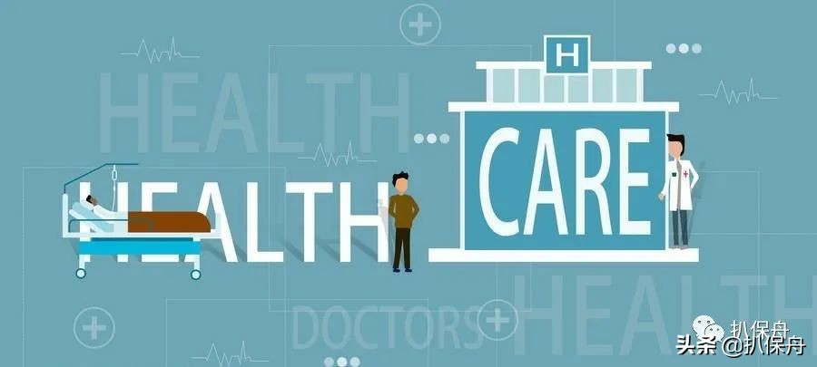 如何买到适合自己的医疗险,如何正确选择商业医疗险