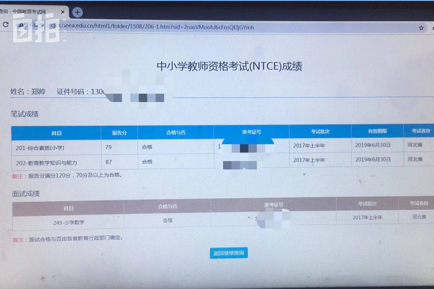 程序员35岁当小学老师,程序员回县城当老师怎么样
