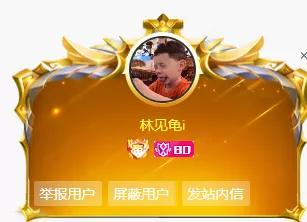 某神豪斗鱼账号被妻子登录！女方发现有人管他丈夫叫“老公”