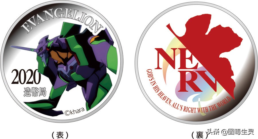 《新世纪福音战士》播出25周年EVA联推出银铜两套纪念币
