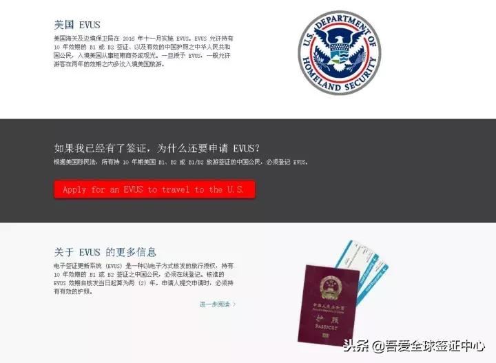很抱歉地通知你，你遭遇假冒EVUS官网的*子骗**网站了……